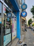 동두천시, 1일부터 공공심야약국 운영
