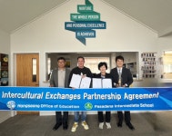 홍성교육지원청-파사데나 중등학교, 학생 국제교류 업무협약 체결