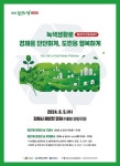김해시, 제29회 환경의 날 기념식 개최