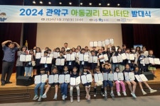 관악구 아동들 행복 위해 올해도 쉼없이 달린다