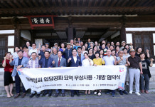 동작구, 동래정씨 임당공파 묘역 개방...지역명소 조성