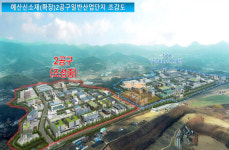 예산신소재 일반산업단지 뿌리산업 특화단지 지정