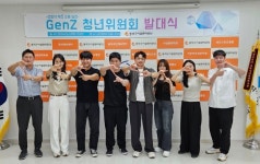 동작구시설관리공단, GenZ 청년위원회 출범