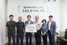 [전매포토] 철원군 상노 1리 마을회, 장학기금 200만 원 기탁