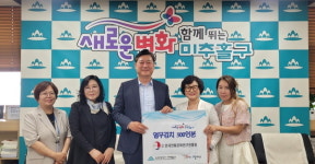 인천 미추홀구, (사)한국전통문화연구원으로부터 열무김치 300인분 전달받아