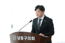김재남 인천 남동구의원, 4차산업 기업 육성·지원 조례안 본회의 통과