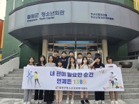 철원군, 청소년복지센터 강원도-시-군 연합 청소년 고민상담 홍보