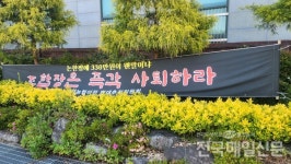 장성 삼계농협 부지 매입 논란