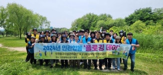 인천 중구시설관리공단-CJ제일제당 인천2공장, 민관합동 플로깅 데이 운영