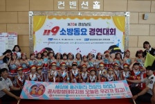 진주 꿈사랑생태유치원·신안초등학교, 119소방동요 경연대회 대상·금상 수상