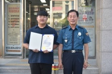 속초경찰서 방화 피혐의자 검거 경찰관·일반인 경찰청장 표창