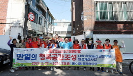 인천 남동구 만수1동통장협, 행복마을 만든다