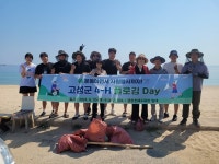고성군 4-H 회원들 플로킹 활동