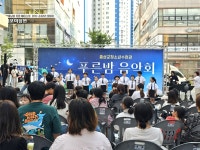 홍성군, 청소년 위한 2024 푸른밤 음악회 개최