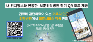서울보훈청, 내 주변 위탁병원 찾기 내 손안에 위탁병원 QR로 해결