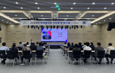 영주시, 명예감사관 간담회 및 워크숍 개최