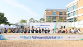 인천 중구, 문화복지 인프라 (가칭)하늘1중 학교복합화시설 첫 삽
