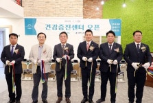강원랜드, 임직원 통합 건강 관리 공간 건강증진센터 오픈