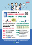 용산구, 수시 대비 진학프로그램 운영