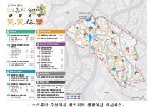 부산시, 동구 수정5동 등 3곳, 새뜰마을사업 공모 선정 