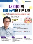 김해시, 김경일 교수 초청 제356회 시민교양강좌 개최 