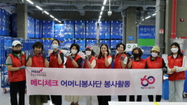 건협 서울동부지부, 밀알 굿윌스토어 물류센터 봉사활동 실시