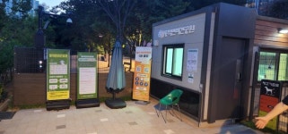동작반려견공원, 하절기 야간개장 실시