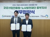 군포시, 중장년 고용·기업경쟁력 강화 지원