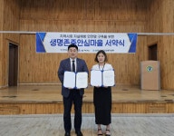 [전매포토] 삼척시노인복지관-삼척정신건강복지센터 생명존중 안심마을 협약