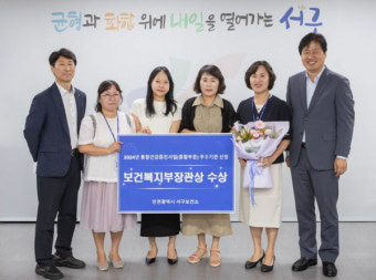 인천 서구, 통합건강증진사업 우수기관 표창