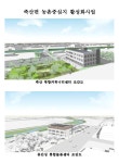 안성시, 죽산면 농촌중심지 활성화사업 본격 추진