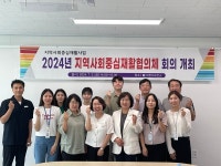 이천시, 지역사회 재활협의체 구성...장애인 건강 증진
