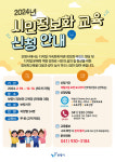 보령시, 시민 정보화 교육 신청 안내