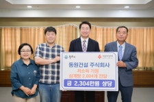 [전매포토] 원주 동원건설 주식회사, 관내 저소득 가정에 삼계탕 2,004개 기부
