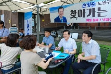손영준 노원구의장, 찾아가는 현장민원실 열고 주민들과 소통 행보