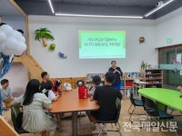 광주 서구 온가족그림책도서관, 새나가온 성인지 가족캠프 성료