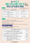 광주 남구 마을활동지원 전문가과정 교육 수료식