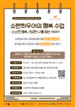 중구문화재단 꿈벗도서관, 쇼펜하우어와 함께하는 길 위의 인문학 수강생 모집