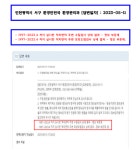 인천 왕길동 사월마을 주변 일대 도로 침수... 불법 적치 건설폐기물 관리 부실 지적