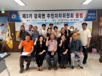 정읍시 감곡면, 제3기 주민자치위원회 출범식 개최