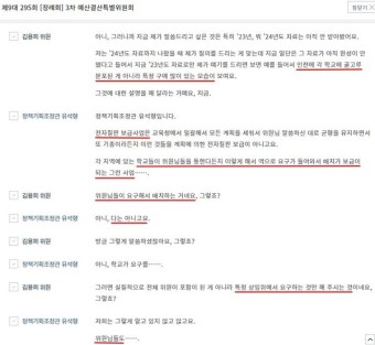 인천경실련, 인천시의회 의원 '교육청 전자칠판 보급사업' 리베이트 수수 의혹 수사 촉구