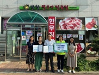 녹양동, 평창생고기정육점과 녹양 온정돌봄 서포터즈 업무협약 체결