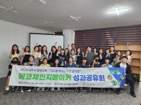 나주시, 초·중학교 평생학습 프로젝트 마무리