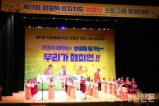 [시민기자가 간다] 양양군 남애3리 경로당, 道경로당 프로그램 발표대회 으뜸상