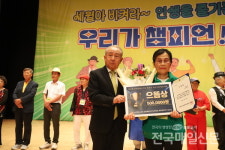 [시민기자가 간다] 양양군 남애3리 경로당, 道경로당 프로그램 발표대회 으뜸상