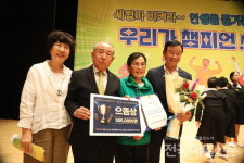 [시민기자가 간다] 양양군 남애3리 경로당, 道경로당 프로그램 발표대회 으뜸상
