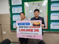 [전매포토] 한국타이어앤테크놀로지(주) 금산공장, 200만 원 기탁