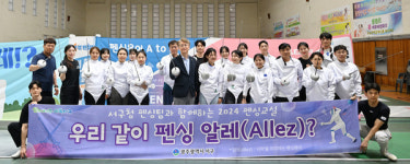 광주 서구 펜싱교실, 강영미‧김재원 국가대표 응원
