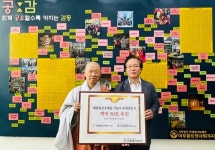 인천 미추홀종합사회복지관, 강화 전등사로부터 백미 50포 전달받아