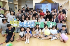 광주 광산구 비아 청소년 자율공간 개소